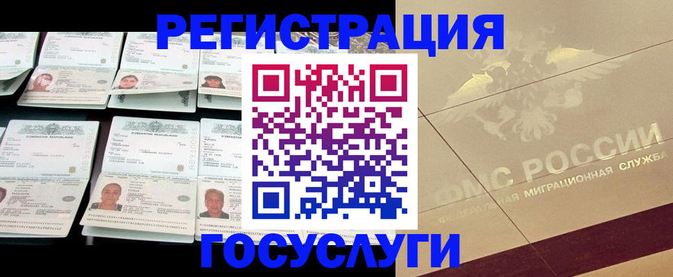 временная регистрация гарантия в Абакане